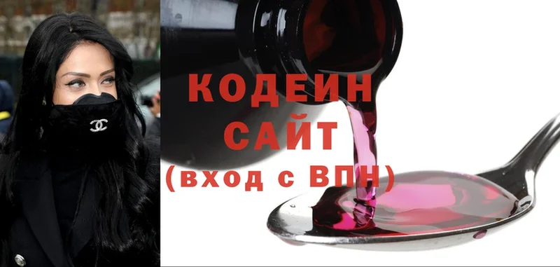 купить наркотики сайты  Жигулёвск  Codein Purple Drank 