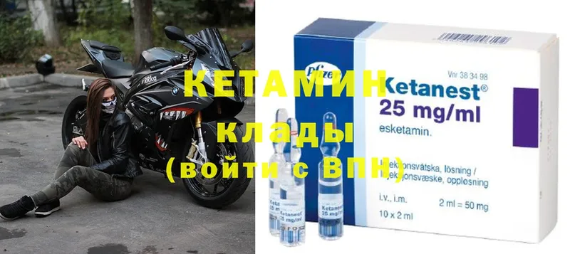 mega онион  Жигулёвск  Кетамин ketamine 