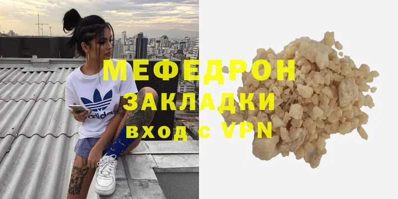 Меф mephedrone  Жигулёвск 