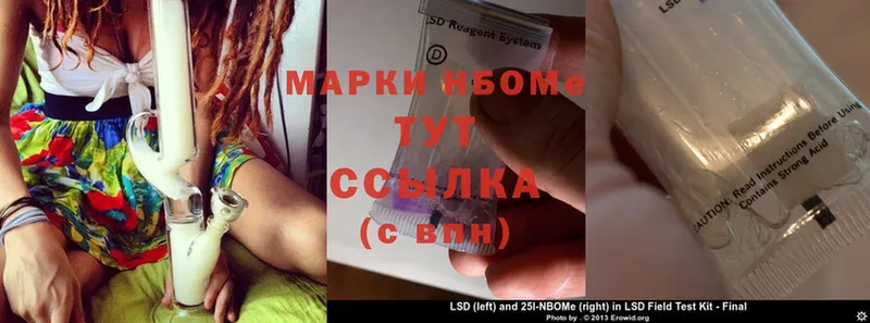 Марки 25I-NBOMe 1,8мг  где можно купить   Жигулёвск 